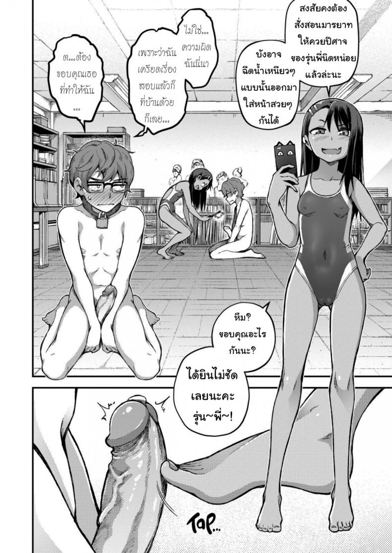 โดจิน สาวน้อยร้อยท่า