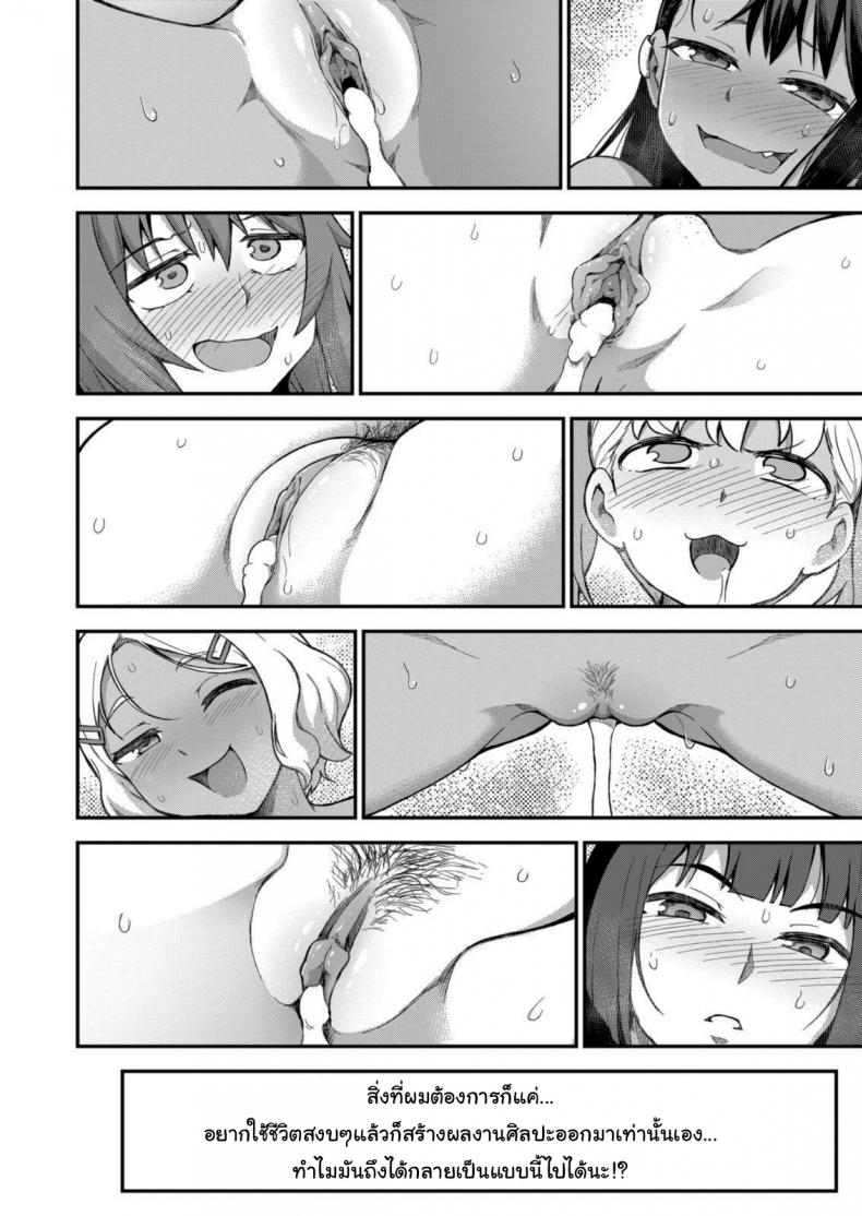โดจิน สาวน้อยร้อยท่า