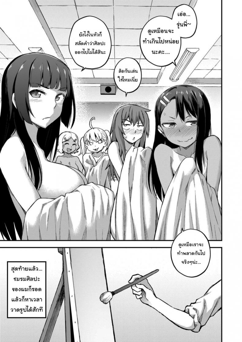 โดจิน สาวน้อยร้อยท่า