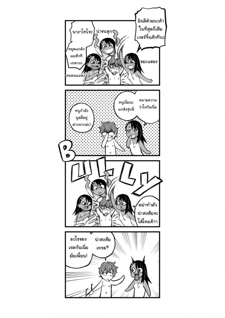 โดจิน สาวน้อยร้อยท่า
