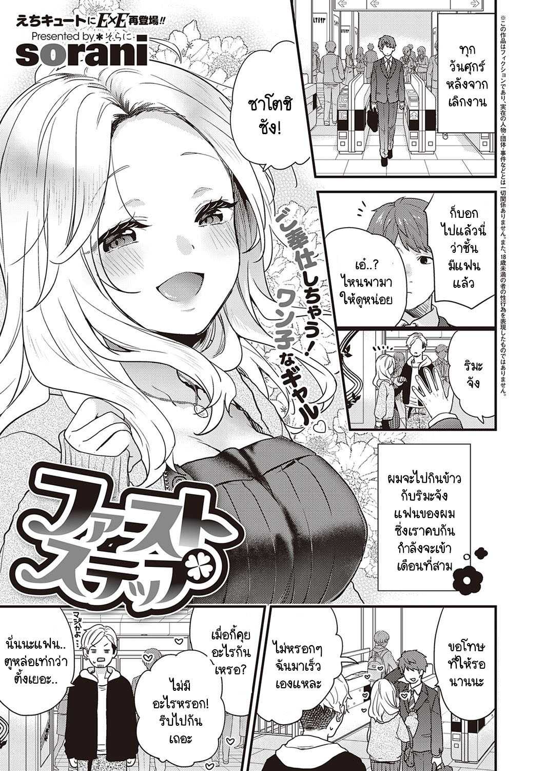 โดจิน ไอ้แว่นจอมหื่น