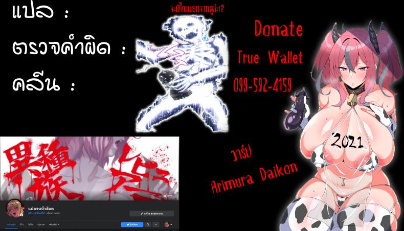 โดจิน นักเรียนสุดเสียว