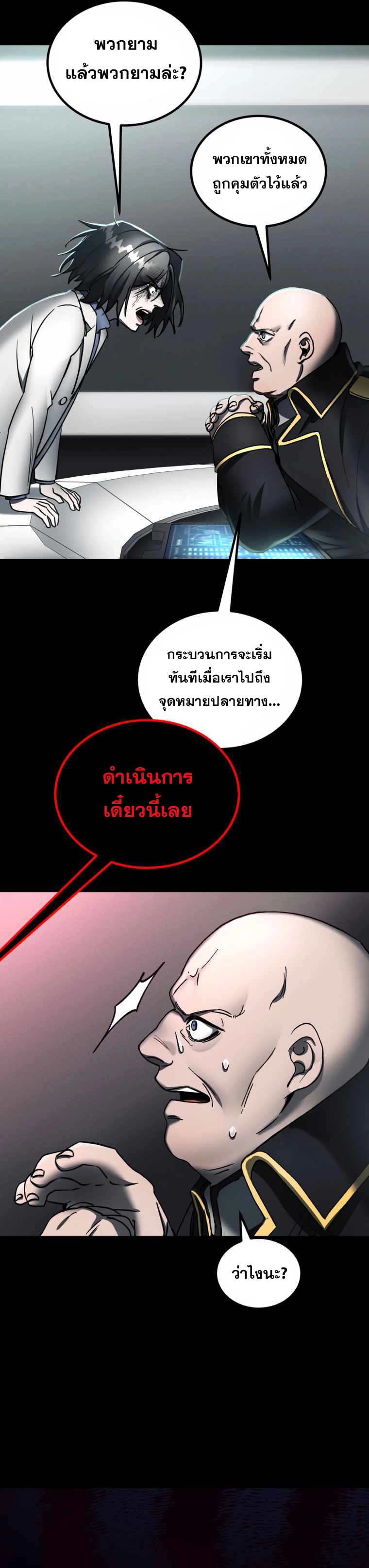 มังงะ