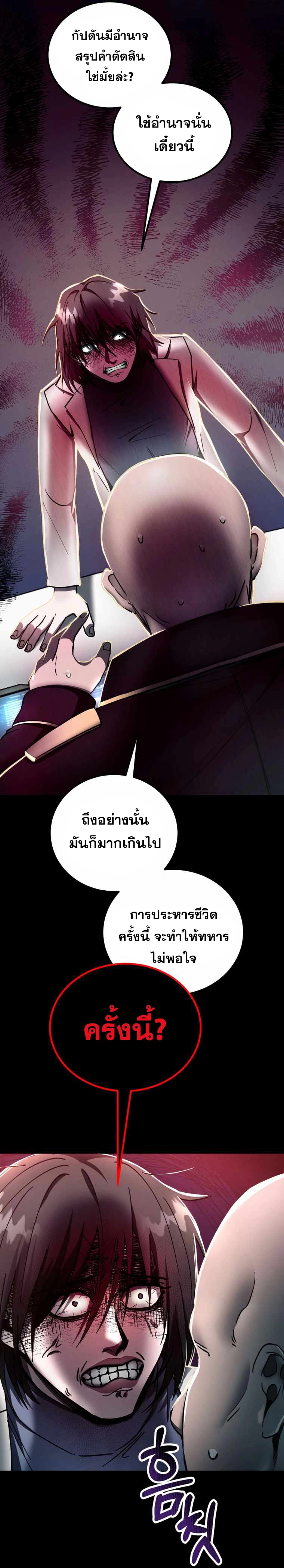 มังงะ