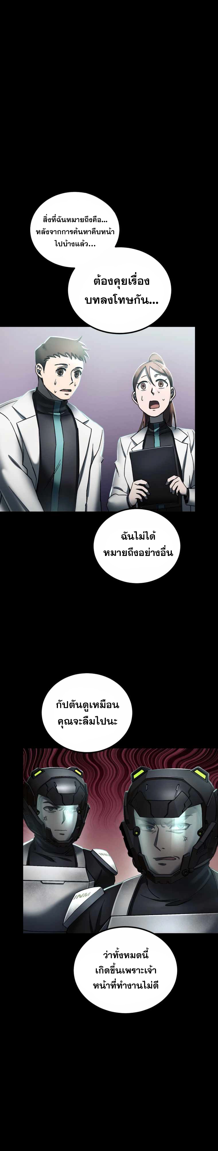 มังงะ