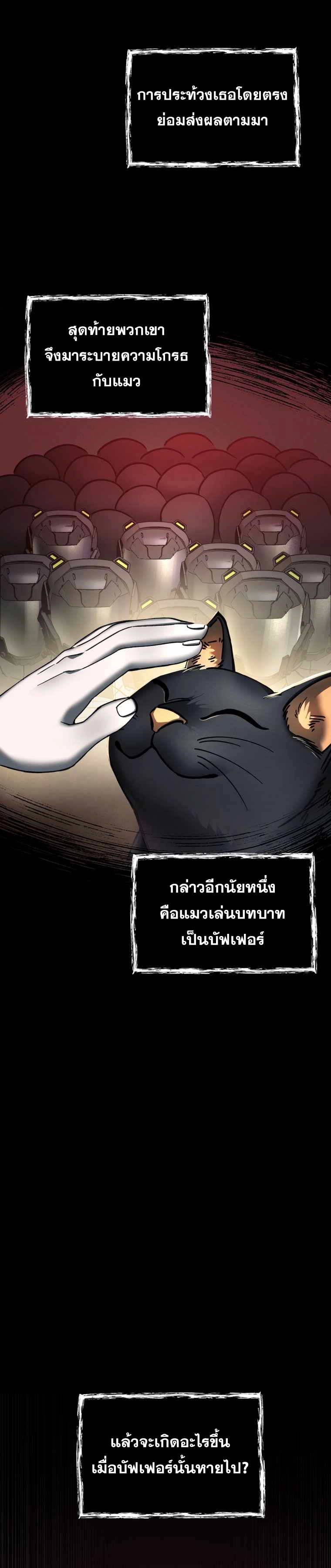 มังงะ