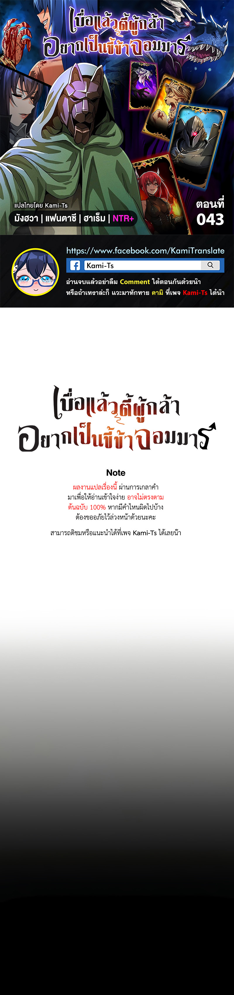 อ่านโดจิน เรื่อง Bought By The Demon Lord Before The Ending ตอนที่ 43