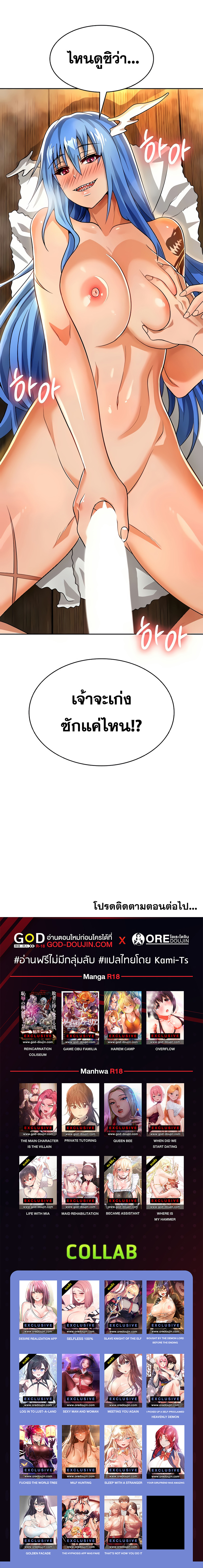 อ่านโดจิน เรื่อง Bought By The Demon Lord Before The Ending ตอนที่ 43
