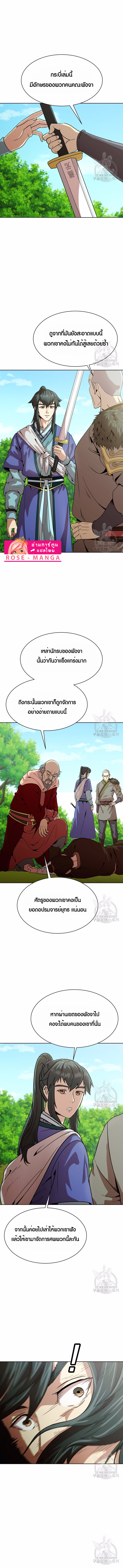 Magic Scholar ตอนที่ 37