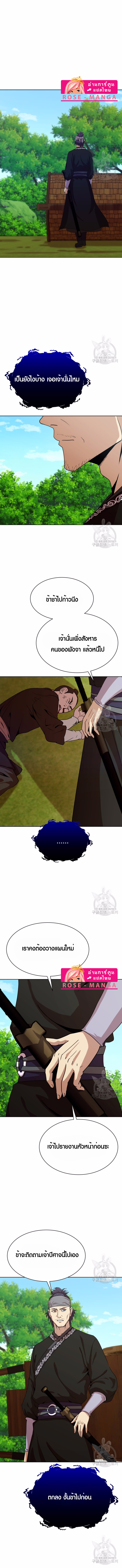 Magic Scholar ตอนที่ 37