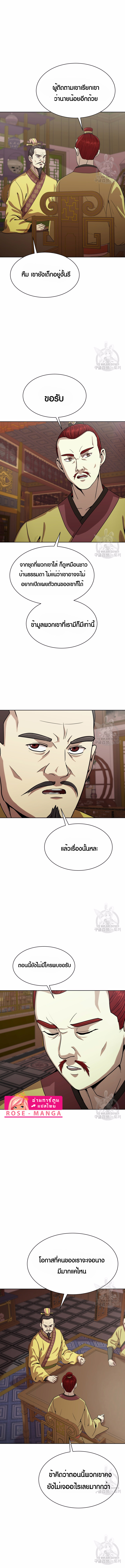 Magic Scholar ตอนที่ 37