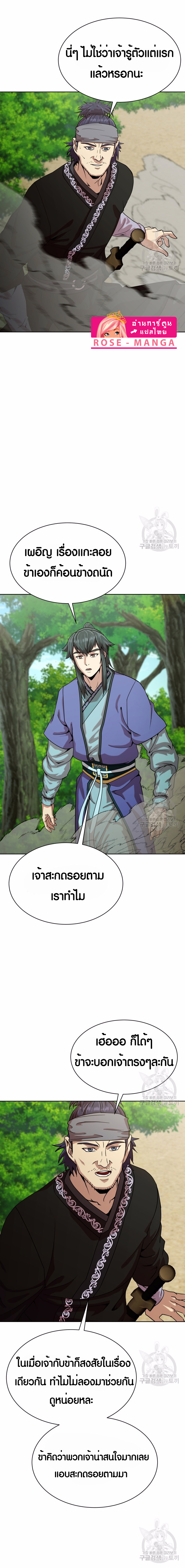 Magic Scholar ตอนที่ 37