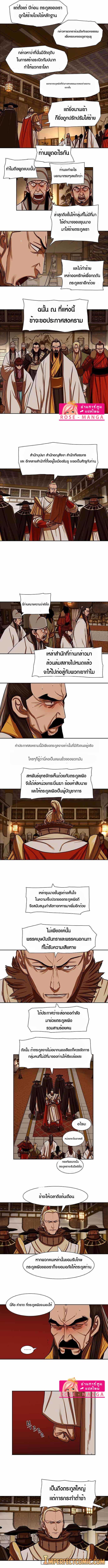 มังฮวา