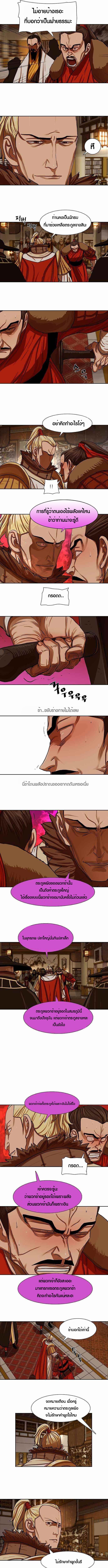 มังฮวา