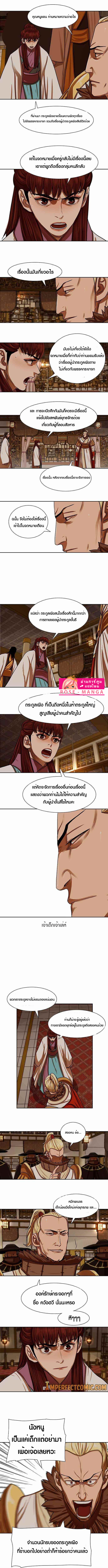 มังฮวา