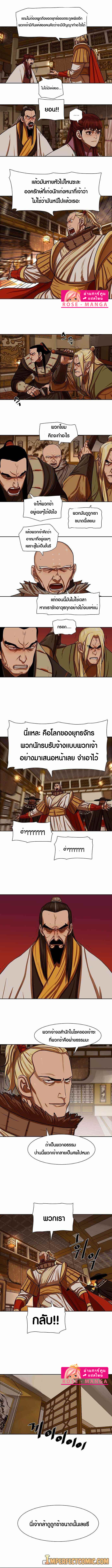 มังฮวา