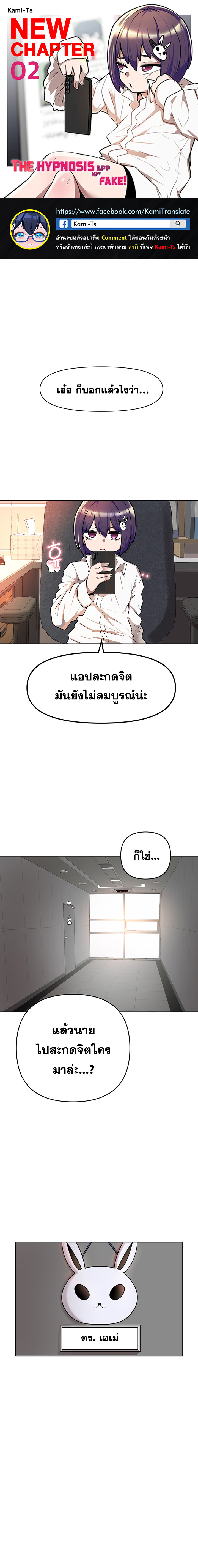 อ่านโดจิน เรื่อง The Hypnosis App Was Fake ตอนที่ 2