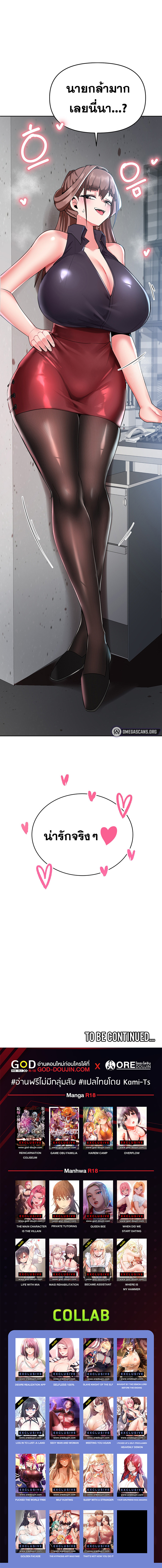 อ่านโดจิน เรื่อง The Hypnosis App Was Fake ตอนที่ 3
