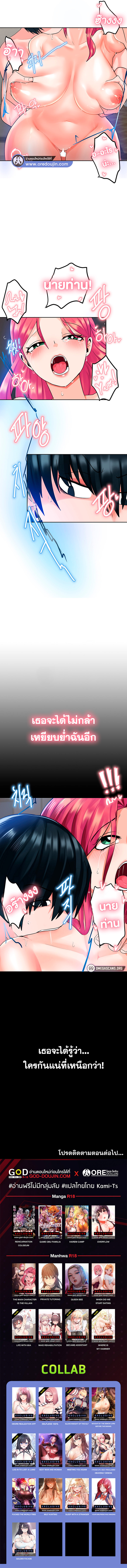อ่านโดจิน เรื่อง The Hypnosis App Was Fake ตอนที่ 5