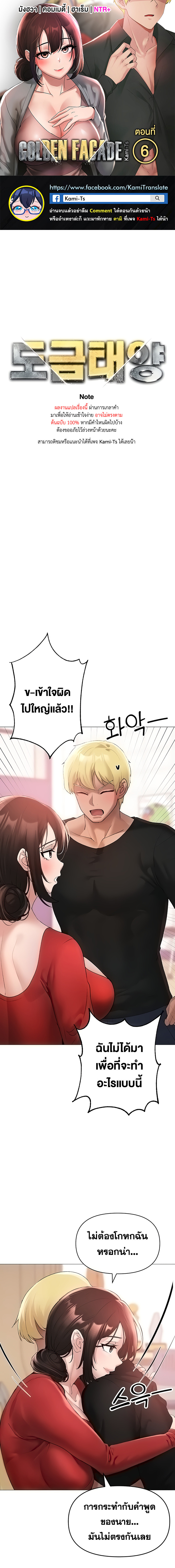 ร ยธยญร ยนหร ยธยฒร ยธโขร ยนโ€ร ยธโ€ร ยธหร ยธยดร ยธโข ร ยนโฌร ยธยฃร ยธยทร ยนหร ยธยญร ยธโ€ก Golden Facade ร ยธโ€ขร ยธยญร ยธโขร ยธโ€”ร ยธยตร ยนห 6