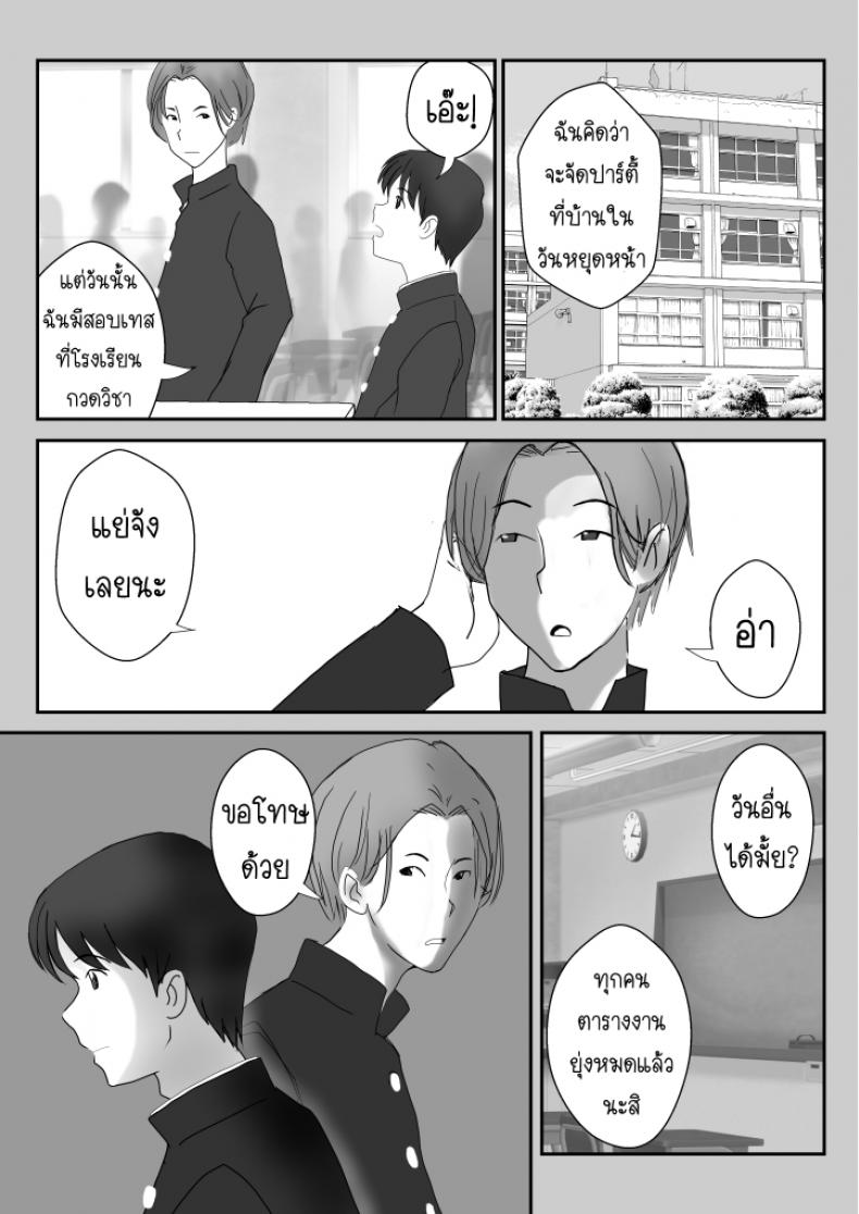 มังงะ18+