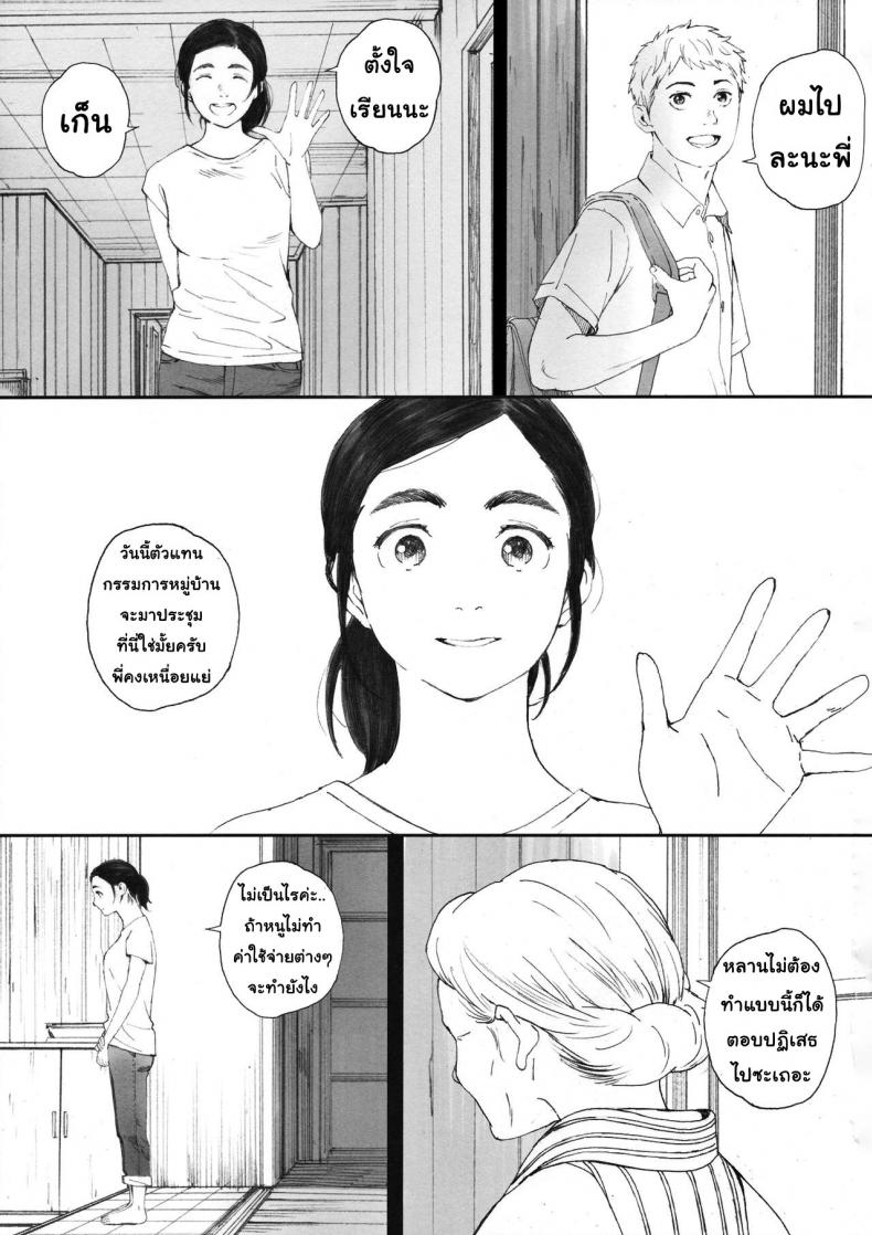 โดจินแปลไทย