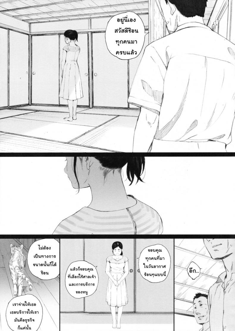 โดจินแปลไทย