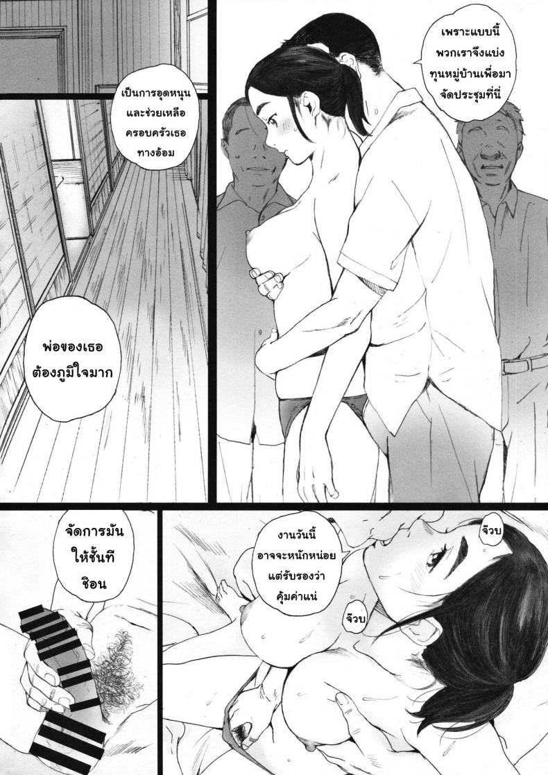 โดจินแปลไทย