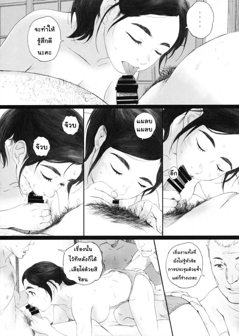 โดจินแปลไทย