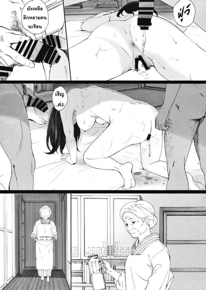 โดจินแปลไทย