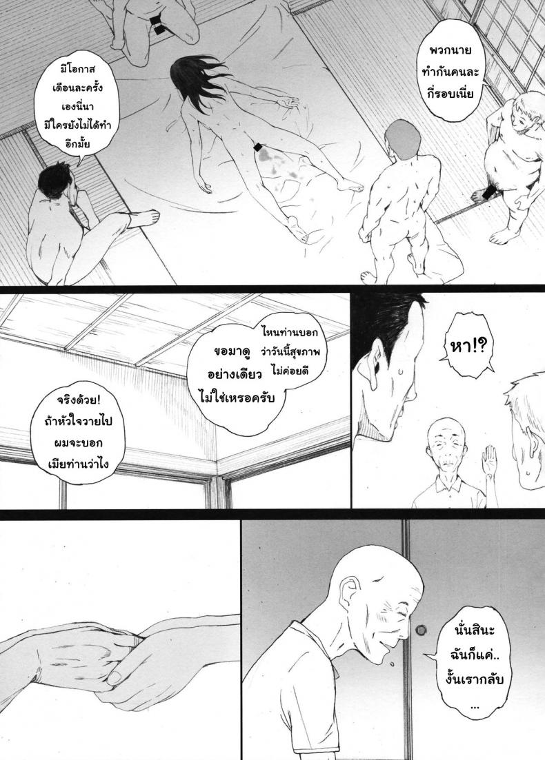 โดจินแปลไทย