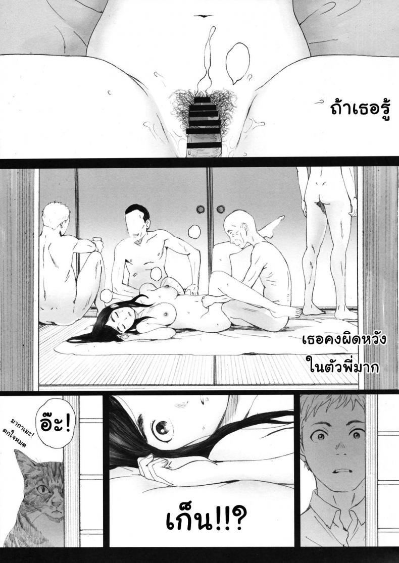 โดจินแปลไทย