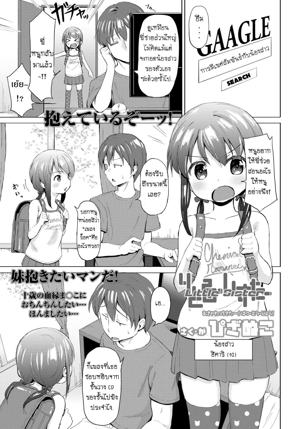 โดจินแปลไทย