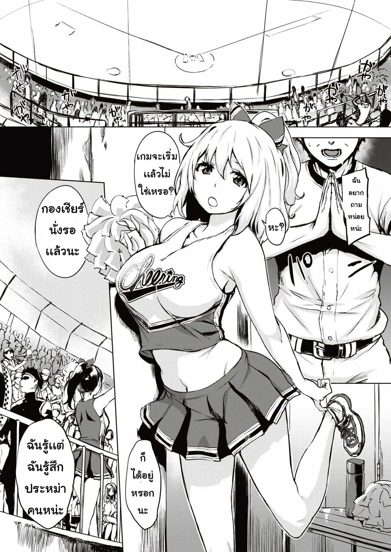 โดจินแปลไทย