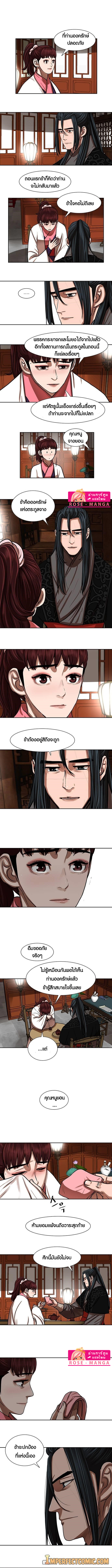 Escort Warrior เธ•เธญเธเธ—เธตเน 149