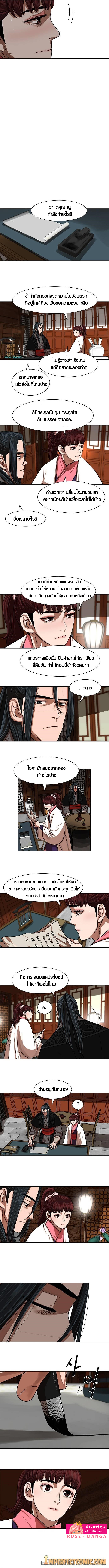 Escort Warrior เธ•เธญเธเธ—เธตเน 149