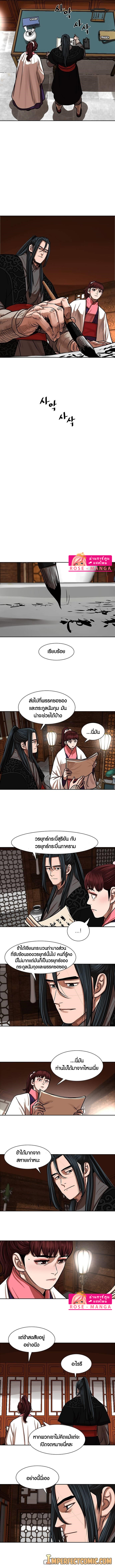 Escort Warrior เธ•เธญเธเธ—เธตเน 149