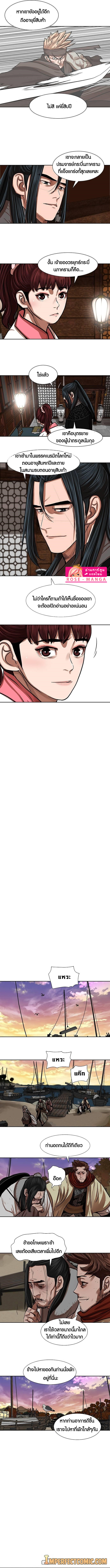 Escort Warrior เธ•เธญเธเธ—เธตเน 149