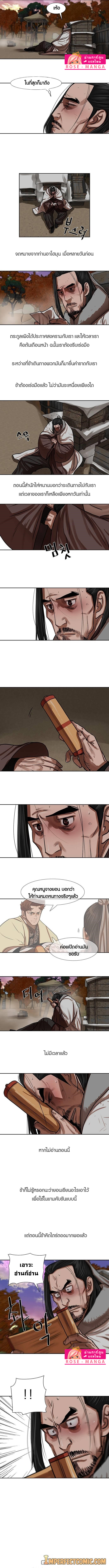 Escort Warrior เธ•เธญเธเธ—เธตเน 149