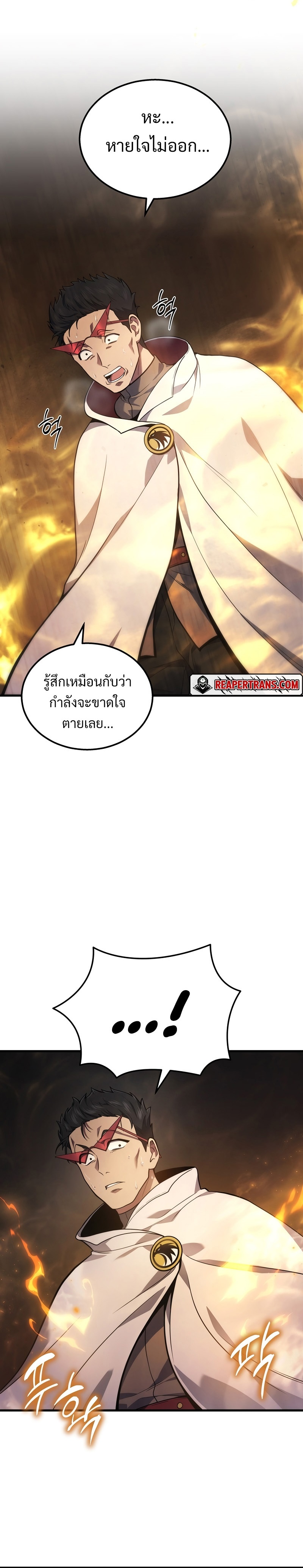 Martial God Regressed to Level 2 ตอนที่ 31