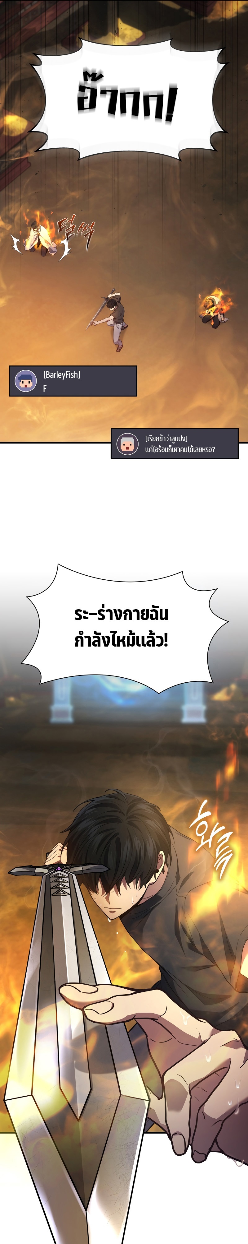 Martial God Regressed to Level 2 ตอนที่ 31