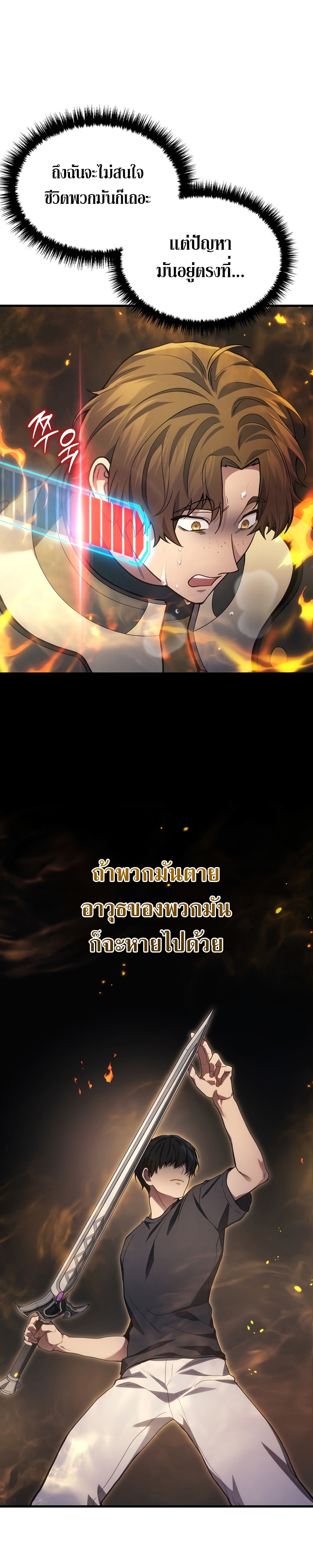 Martial God Regressed to Level 2 ตอนที่ 31