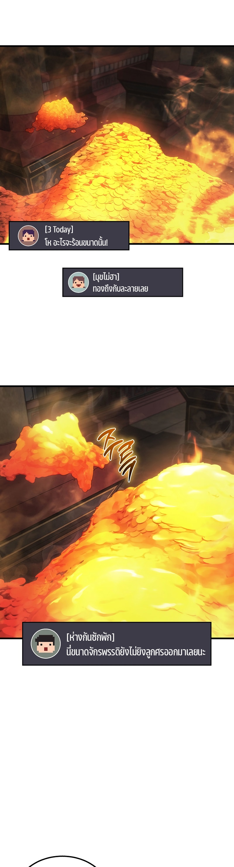 Martial God Regressed to Level 2 ตอนที่ 31