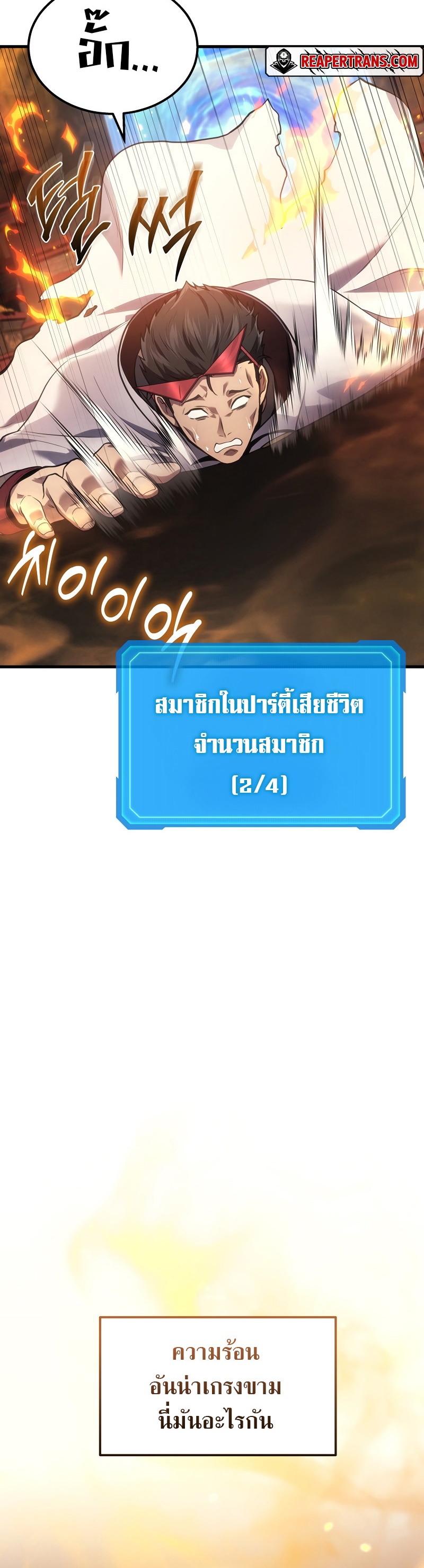 Martial God Regressed to Level 2 ตอนที่ 31