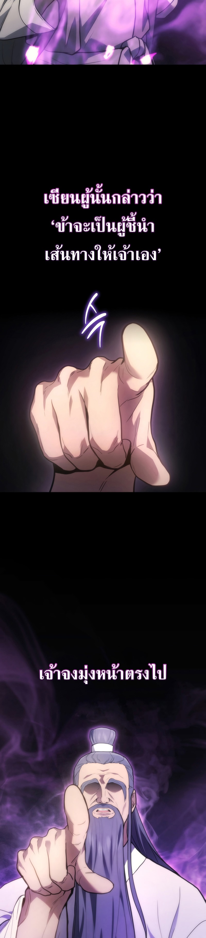 Martial God Regressed to Level 2 ตอนที่ 31