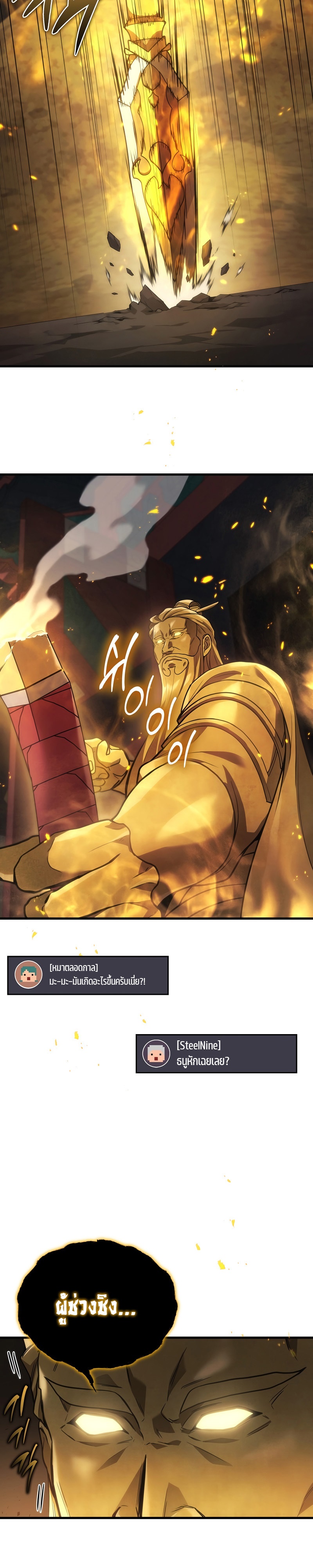 Martial God Regressed to Level 2 ตอนที่ 31