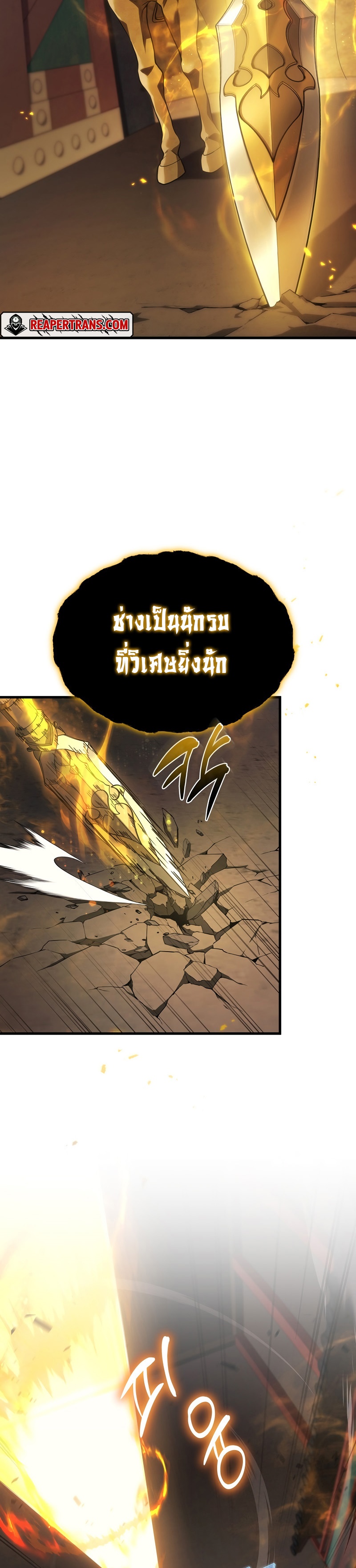 Martial God Regressed to Level 2 ตอนที่ 31