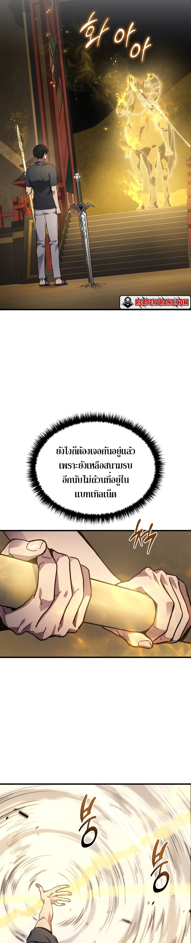 Martial God Regressed to Level 2 ตอนที่ 31