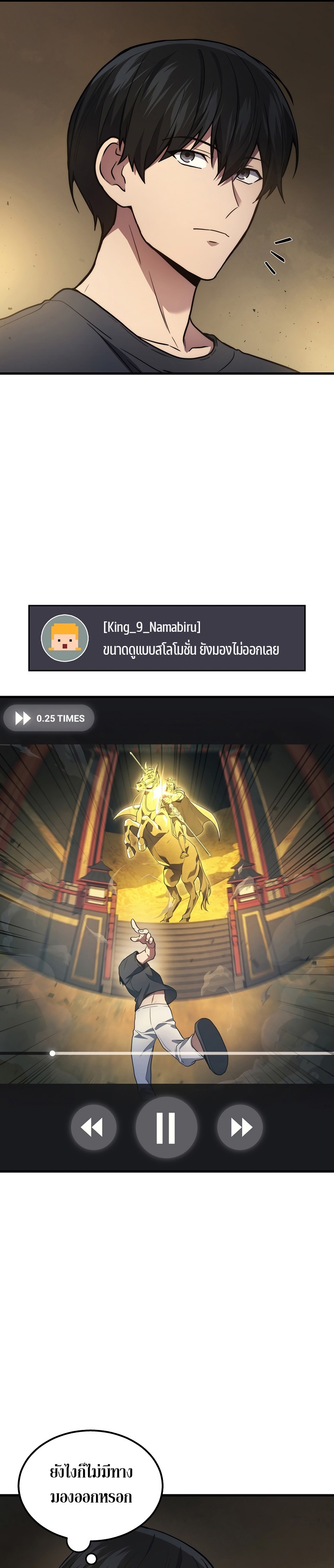 Martial God Regressed to Level 2 ตอนที่ 31