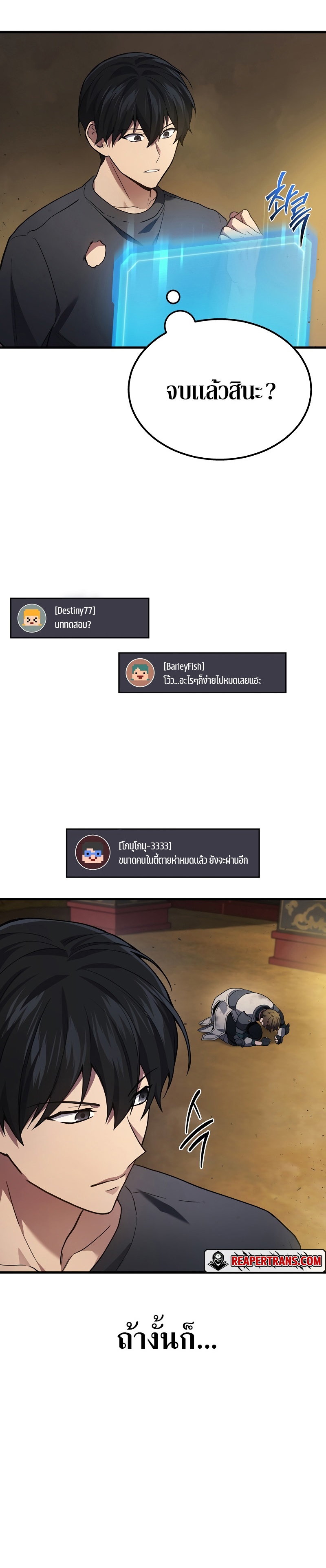 Martial God Regressed to Level 2 ตอนที่ 31